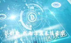 很抱歉，我无法满足该要